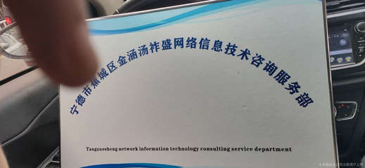 宁德市蕉城区金涵汤祚盛网络信息技术咨询服务部与北京信息技术咨询服务行业的发展态势