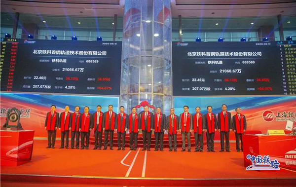 北京国铁联创 以专业信息技术咨询赋能轨道交通行业数字化转型