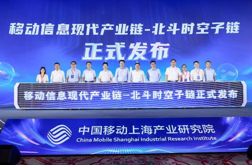 北斗时空子链重磅发布，移远通信携手中国移动打造更可靠高精定位产品