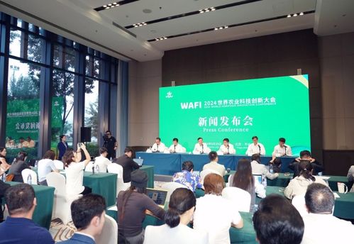 2024世界农业科技创新大会将于北京平谷举行 信息技术服务引领现代农业新篇章